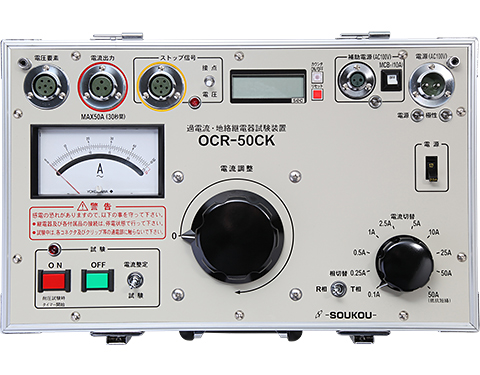 OCR-50CK 〈SOUKOU レンタル月額〉