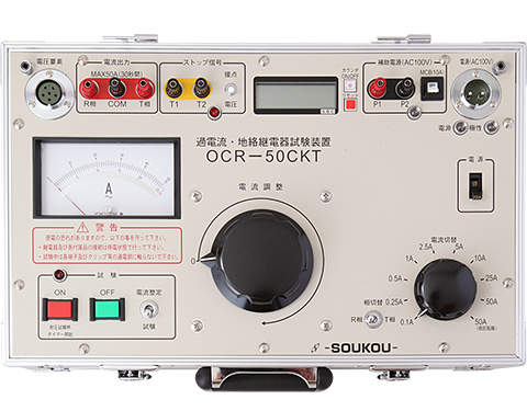 OCR-50CKT 〈SOUKOU レンタル月額〉